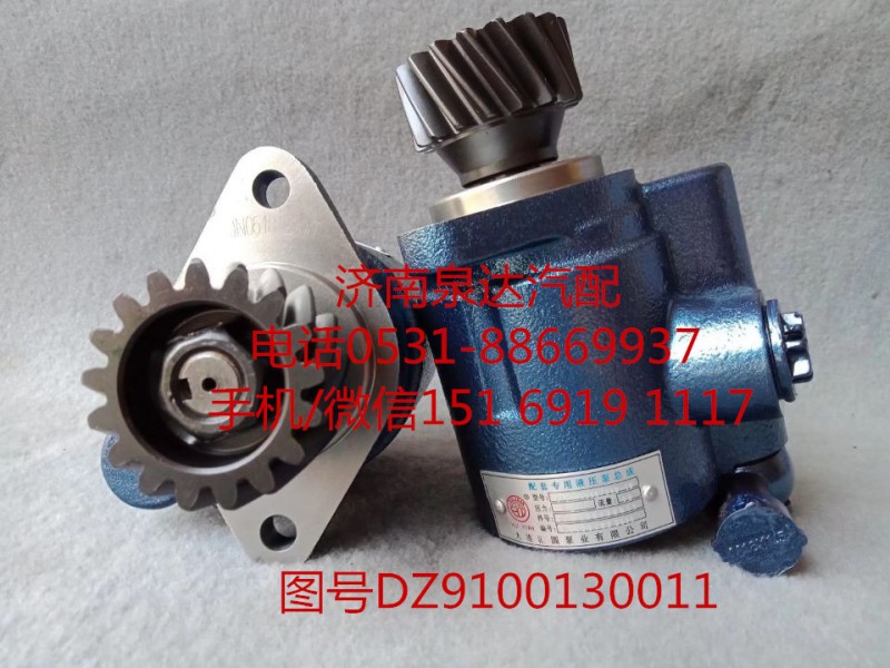 DZ9100130011,轉(zhuǎn)向助力泵,濟(jì)南泉達(dá)汽配有限公司