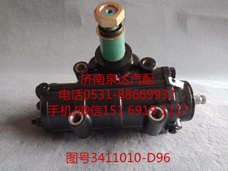 一汽青島九噸平頭、轉(zhuǎn)向器總成、方向機3411010-D96/3411010-D96