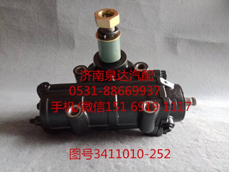 3411010-252,動(dòng)力轉(zhuǎn)向器總成,濟(jì)南泉達(dá)汽配有限公司