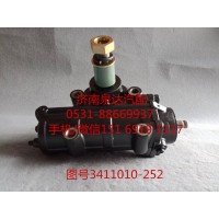 一汽解放動向器總成、方向機總成3411010-252