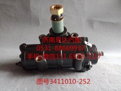 3411010-252,動(dòng)力轉(zhuǎn)向器總成,濟(jì)南泉達(dá)汽配有限公司