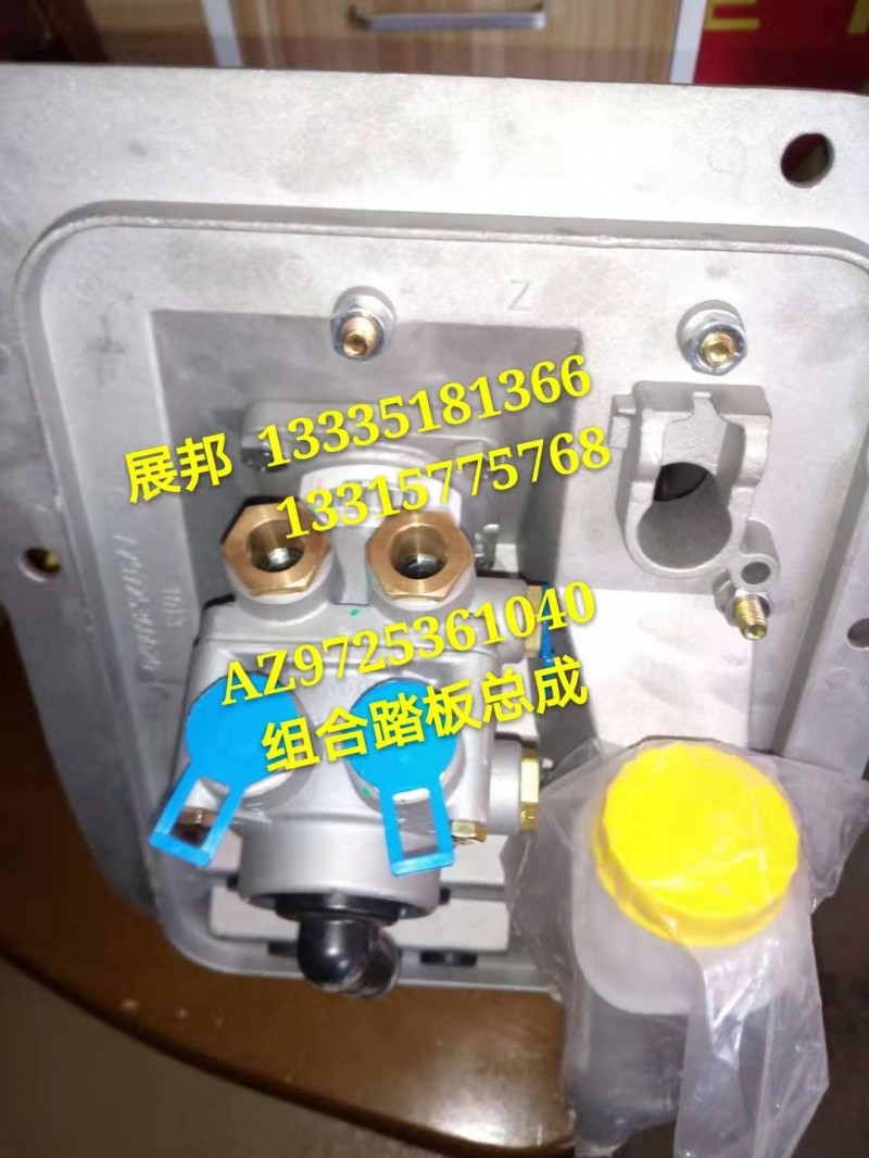 AZ9725361040,組合踏板操縱總成,濟(jì)南冠澤卡車配件營(yíng)銷中心
