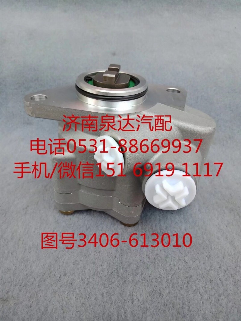 3406-613010,轉(zhuǎn)向助力泵,濟南泉達汽配有限公司