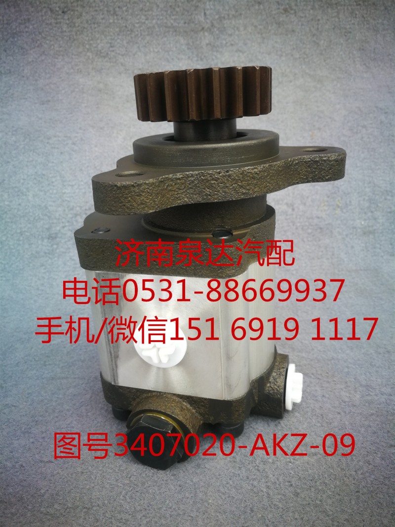 3407020-AKZ-09,轉(zhuǎn)向助力泵,濟(jì)南泉達(dá)汽配有限公司