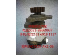 3407020-AKZ-09,轉(zhuǎn)向助力泵,濟(jì)南泉達(dá)汽配有限公司