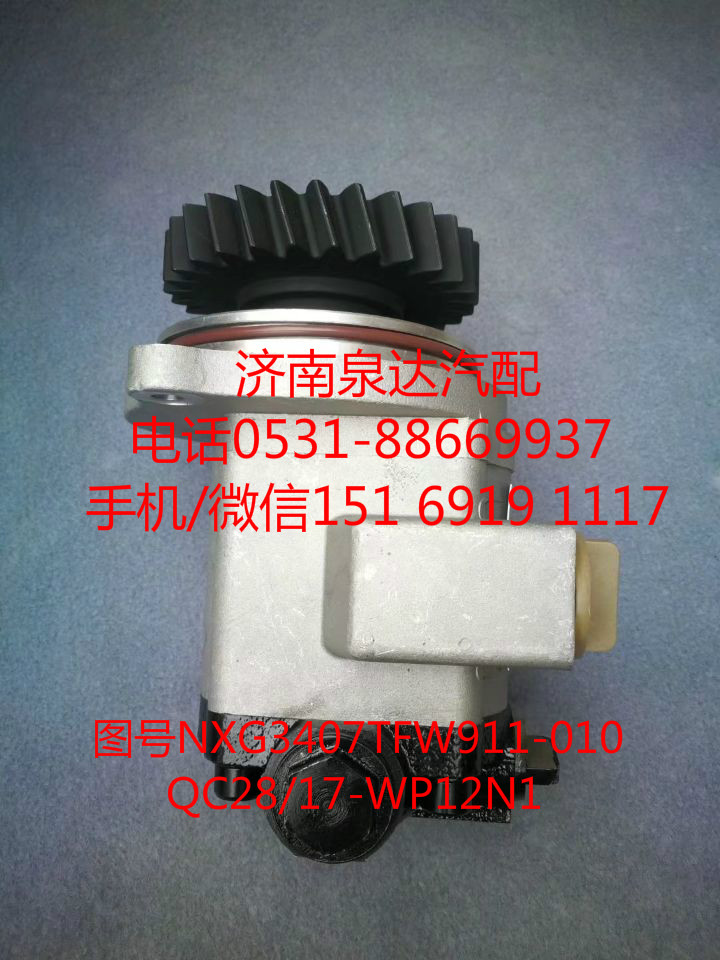 徐工自卸車轉(zhuǎn)向油泵、助力泵圖號(hào)QC28/17-WP12N1/QC28/17-WP12N1