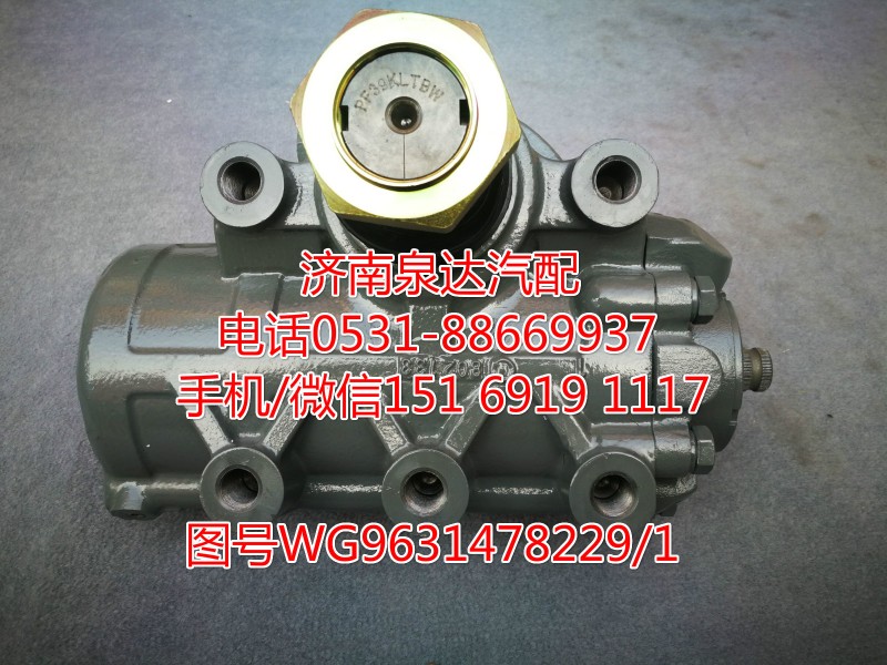 WG9631478229,方向機(jī)總成,濟(jì)南泉達(dá)汽配有限公司
