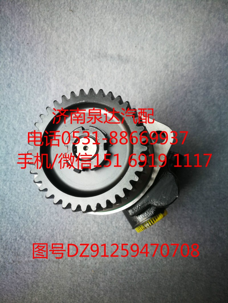 DZ91259470708,轉(zhuǎn)向助力泵,濟(jì)南泉達(dá)汽配有限公司