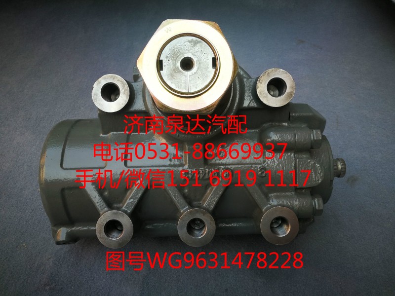 WG9631478228,方向機總成,濟南泉達汽配有限公司