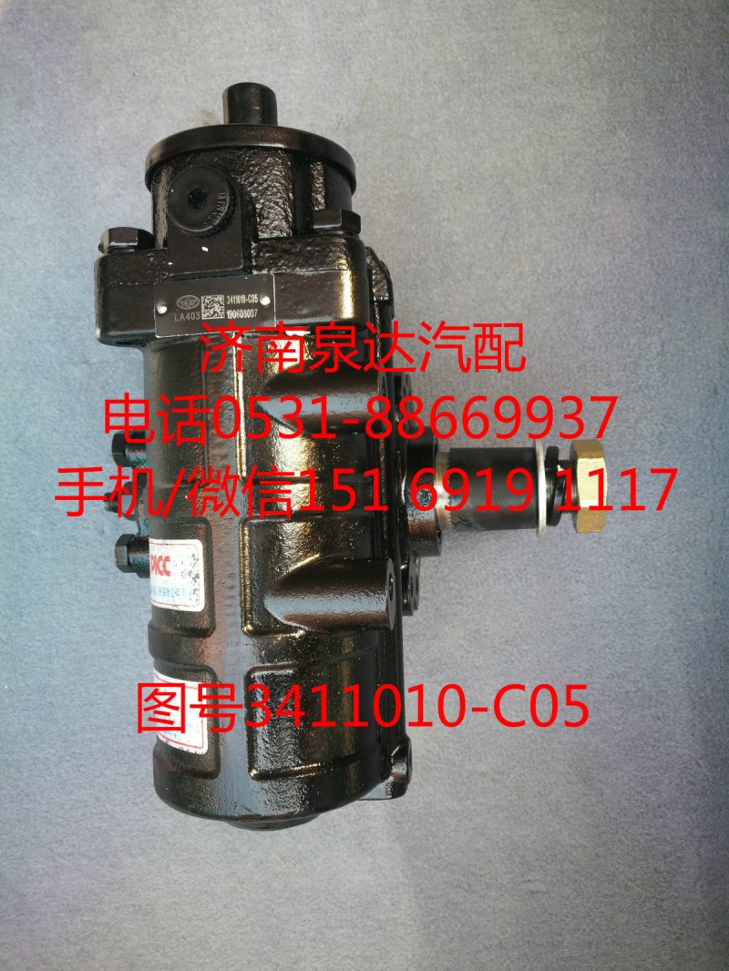 解放拉煤王轉(zhuǎn)向器總成、方向機(jī)總成3411010-C05/3411010-C05