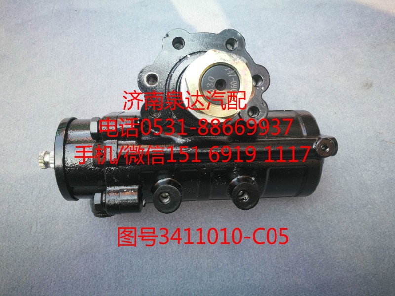解放拉煤王轉(zhuǎn)向器總成、方向機(jī)總成3411010-C05/3411010-C05