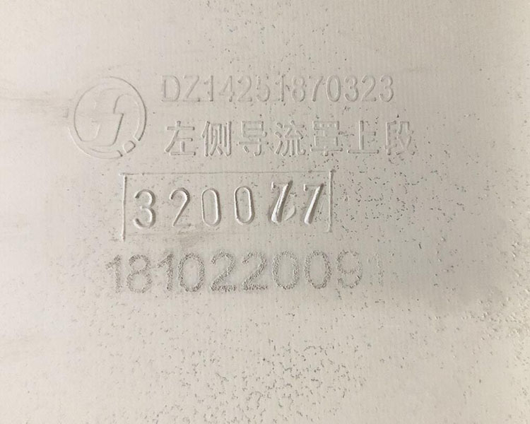 DZ14251870323 左側(cè)導(dǎo)流罩上X5000/DZ14251870323