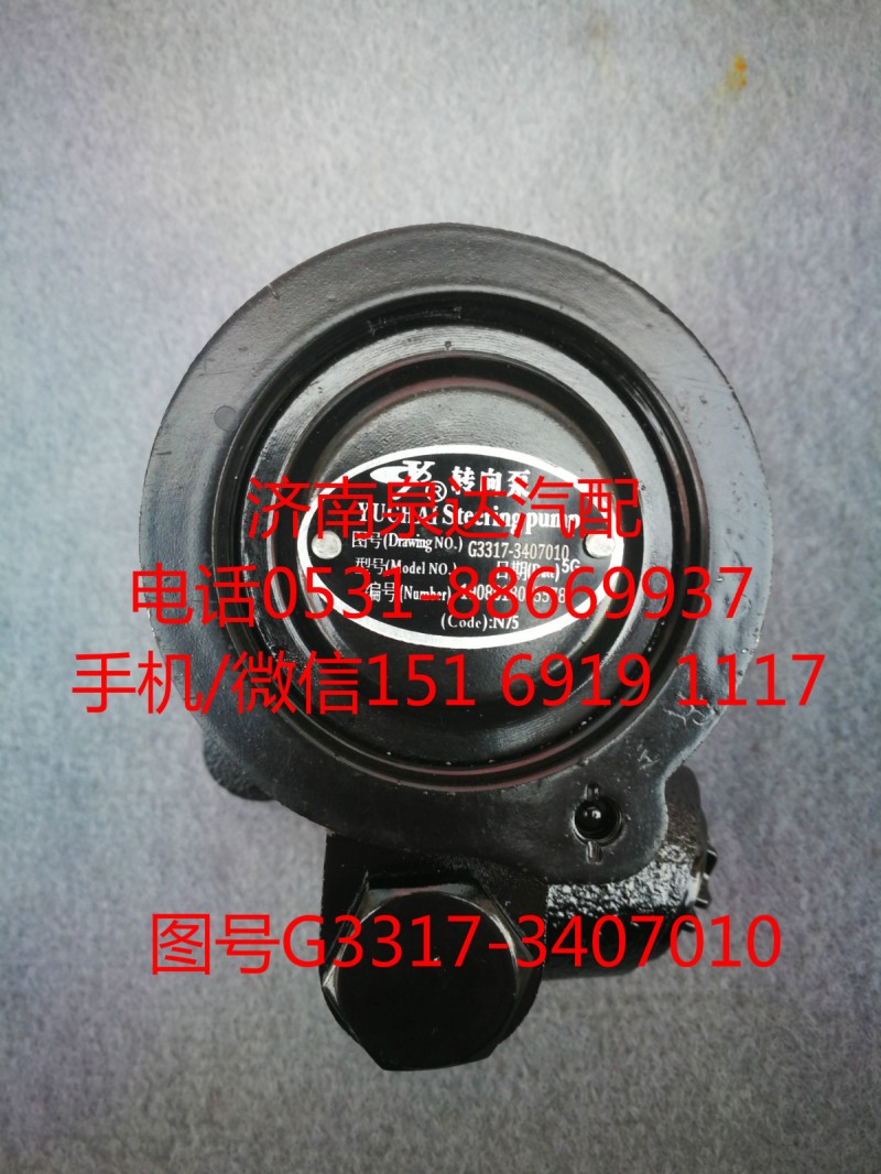 玉柴發(fā)動機轉向油泵、助力泵G3317-3407010/G3317-3407010