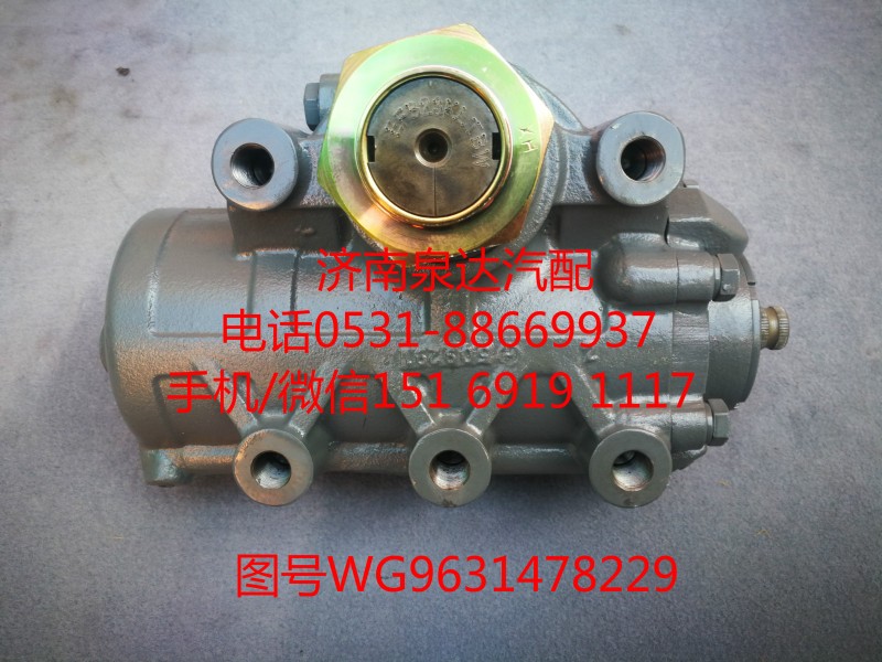 WG9631478229/1,動(dòng)力轉(zhuǎn)向器總成,濟(jì)南泉達(dá)汽配有限公司