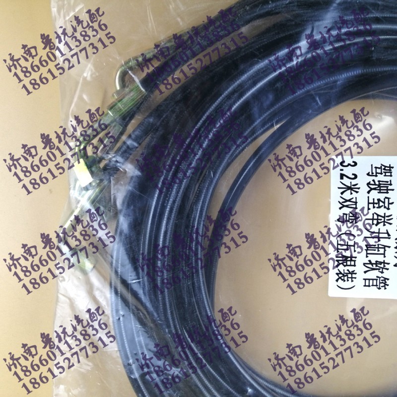 ,駕駛室舉升缸軟管3.2米雙彎重汽陜汽系列,濟(jì)南魯杭汽配有限公司