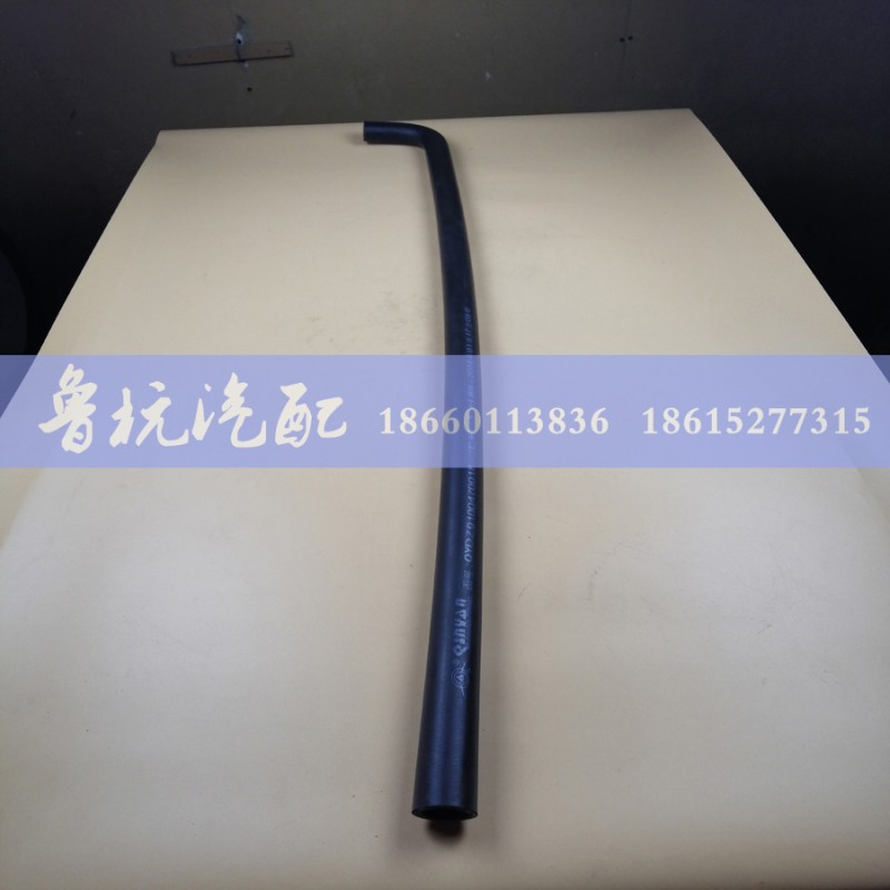 DZ9100470018,陜汽德龍成形軟管DZ9100470018,濟南魯杭汽配有限公司