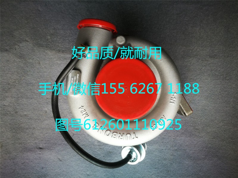 6126001110925,渦輪增壓器,濟南泉達汽配有限公司