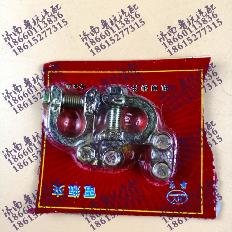 190003439922,電瓶卡子 正負(fù)成套,濟南魯杭汽配有限公司