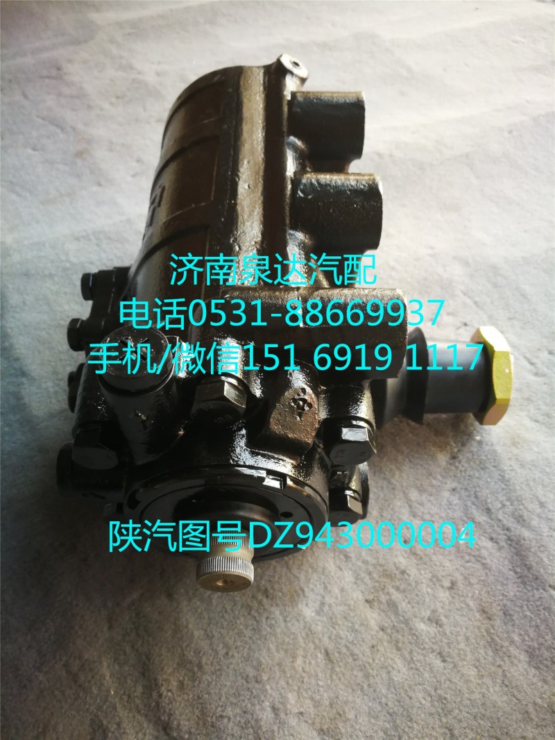 陜汽新M3000動(dòng)力轉(zhuǎn)向器、方向機(jī)總成SZ943000004/SZ943000004