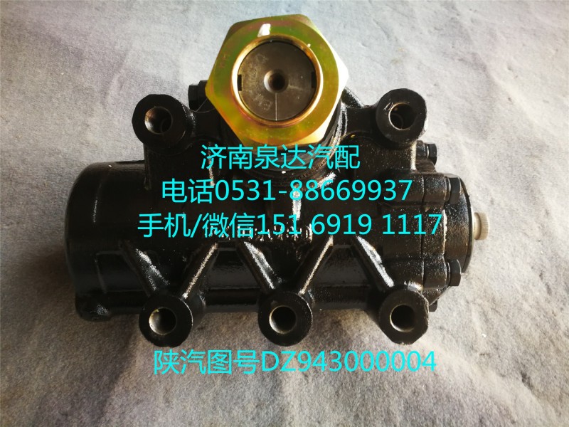 陜汽新M3000動(dòng)力轉(zhuǎn)向器、方向機(jī)總成SZ943000004/SZ943000004