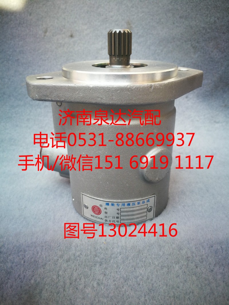 13024416,轉(zhuǎn)向助力泵,濟(jì)南泉達(dá)汽配有限公司