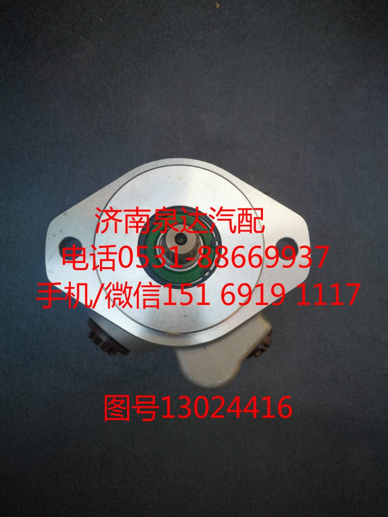 13024416,轉(zhuǎn)向助力泵,濟(jì)南泉達(dá)汽配有限公司