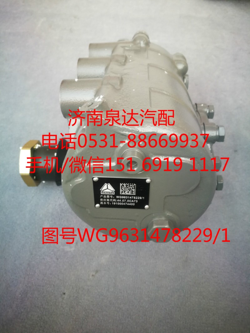 中國重汽動力轉(zhuǎn)向器總成、方向機WG9631478229/1/WG9631478229/1