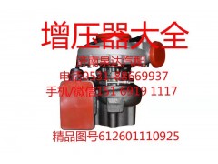 612601110925,增壓器,濟(jì)南泉達(dá)汽配有限公司