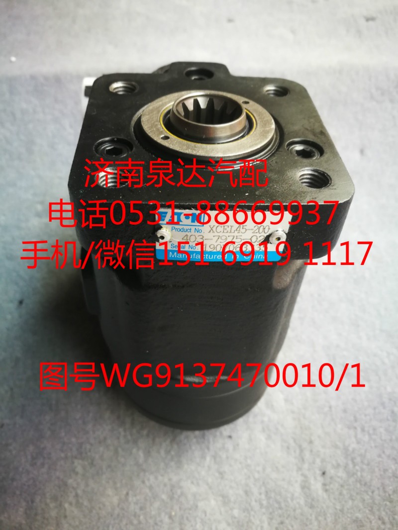 重汽碼頭車伊頓全液壓方向機總成/403-7975-02