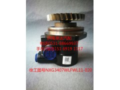 NXG3407WLFWL11-020,轉(zhuǎn)向助力泵,濟(jì)南泉達(dá)汽配有限公司