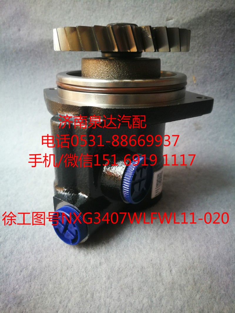 NXG3407WLFWL11-020,轉(zhuǎn)向助力泵,濟(jì)南泉達(dá)汽配有限公司