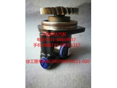 NXG3407WLFWL11-020,轉(zhuǎn)向助力泵,濟(jì)南泉達(dá)汽配有限公司