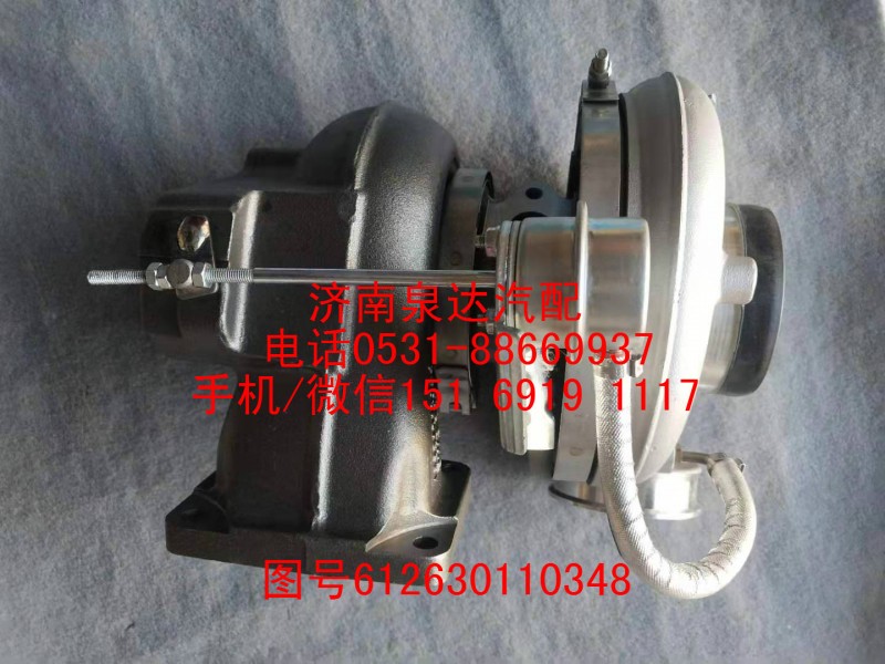 612630110348,增壓器,濟南泉達汽配有限公司
