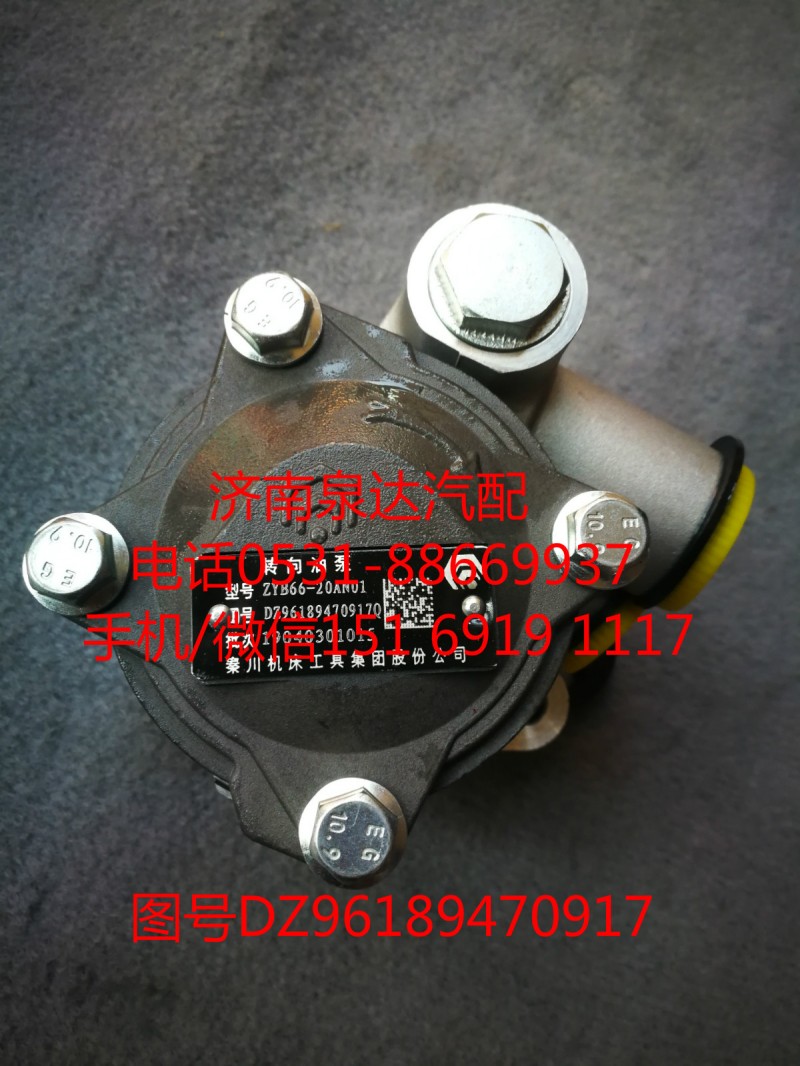 陜汽WP9H發(fā)動(dòng)機(jī)轉(zhuǎn)向油泵、助力泵ZYB66-20AN01/ZYB66-20AN01