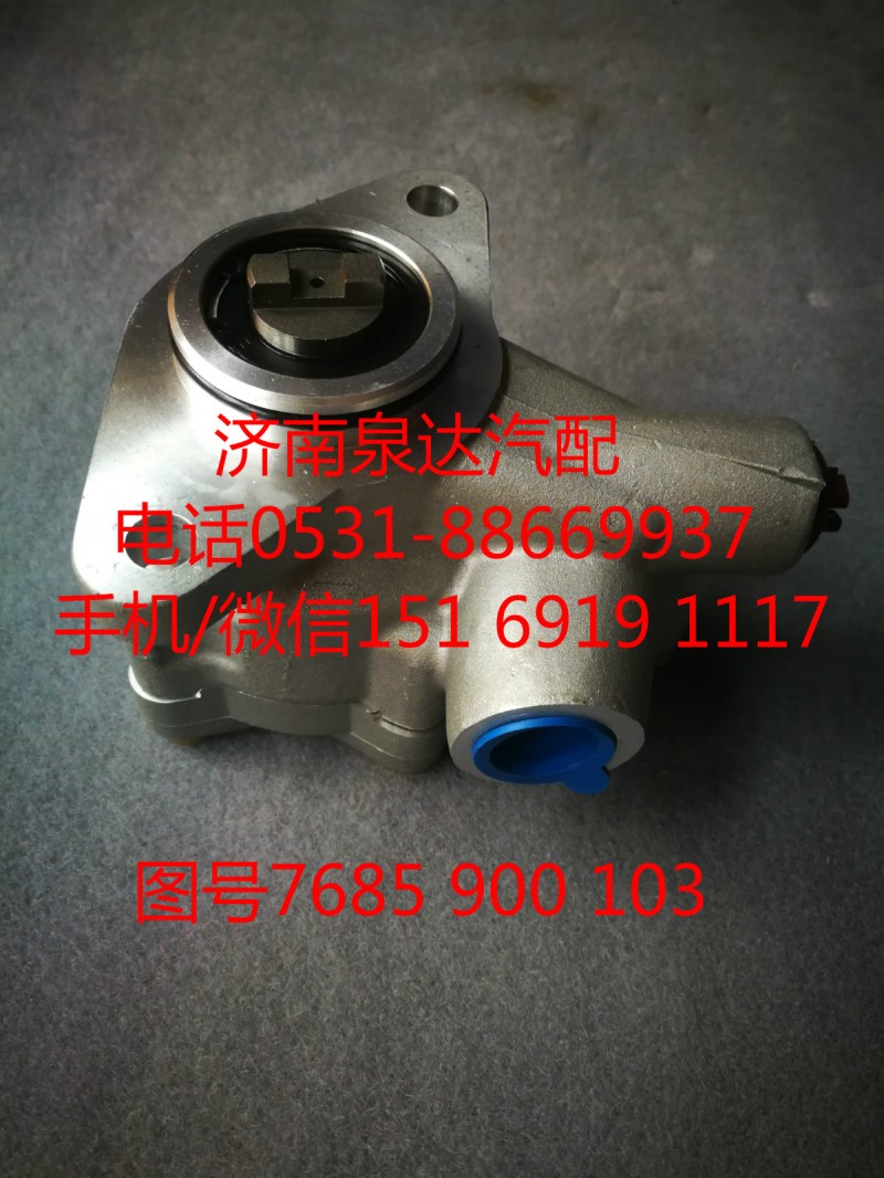 7685900103,轉(zhuǎn)向助力泵,濟南泉達汽配有限公司