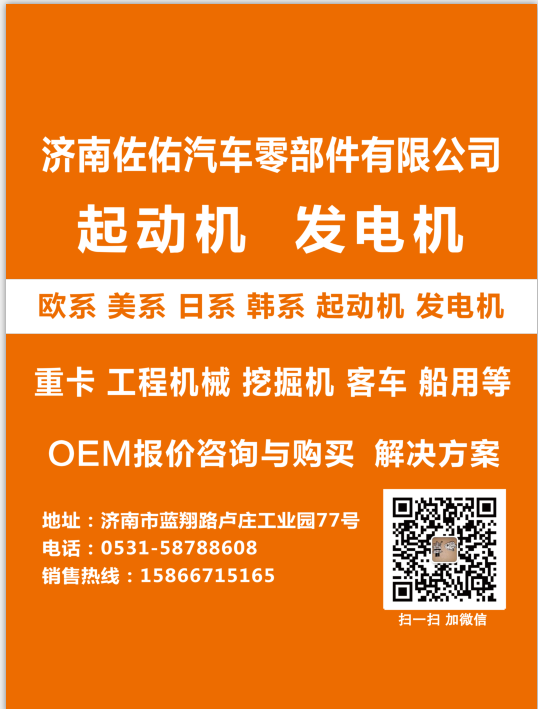 VG1246090003起動(dòng)機(jī)A7起動(dòng)機(jī)豪沃A7起動(dòng)機(jī)/63102022起動(dòng)機(jī)63103031