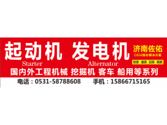 HG1500098012豪沃多槽發(fā)電機,JFZ255-0205豪沃多槽發(fā)電機,濟南佐佑汽車零部件有限公司