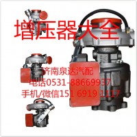 上柴發(fā)動(dòng)機(jī)原裝正品渦輪增壓器D38-000-510