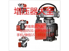 D38-000-660,增壓器,濟南泉達汽配有限公司