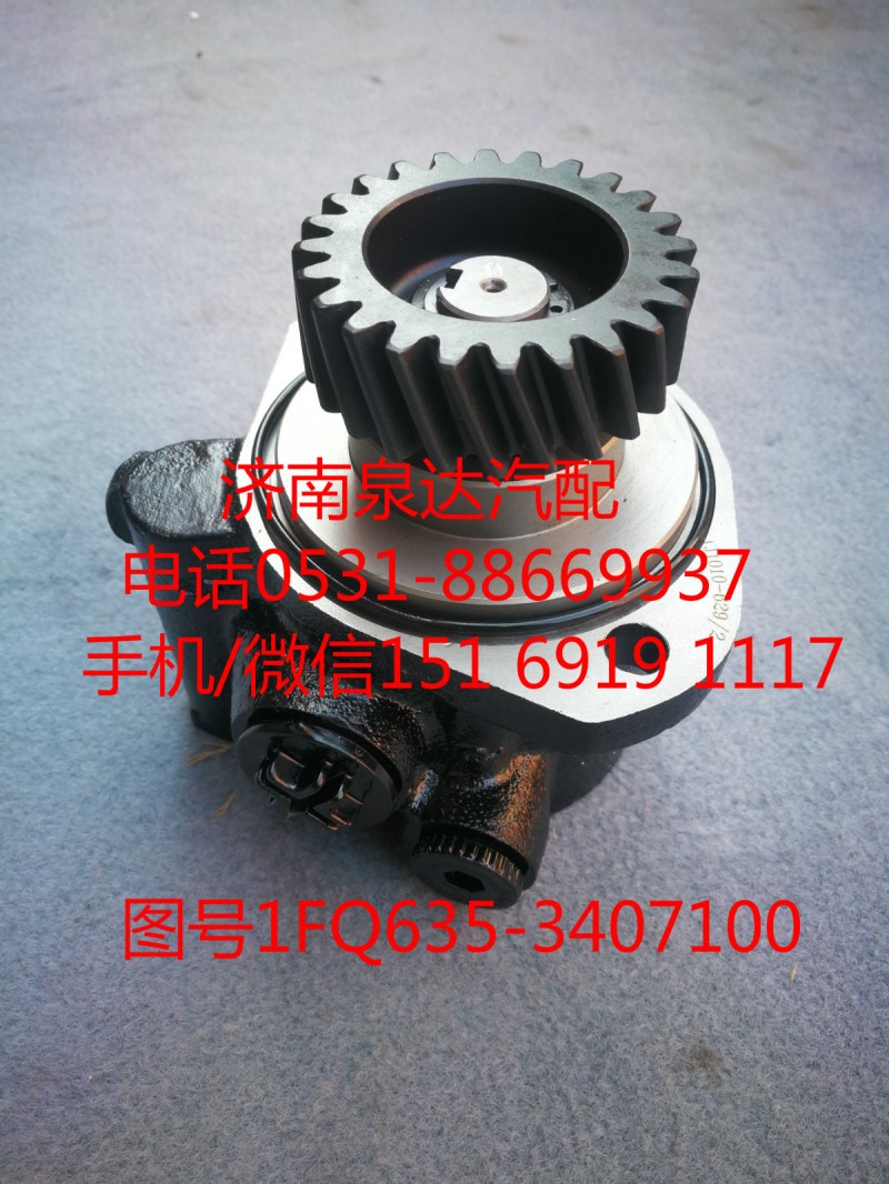 玉柴發(fā)動機轉向油泵、助力泵1FQ635-34071000/1FQ635-34071000