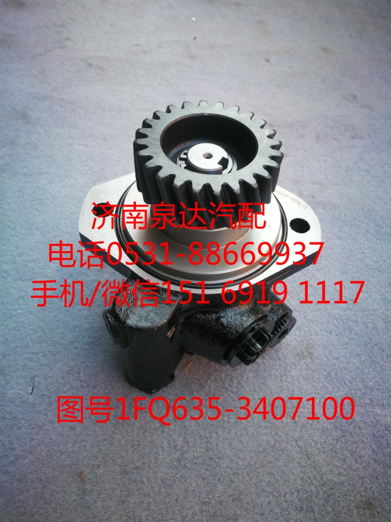 玉柴發(fā)動機轉向油泵、助力泵1FQ635-34071000/1FQ635-34071000