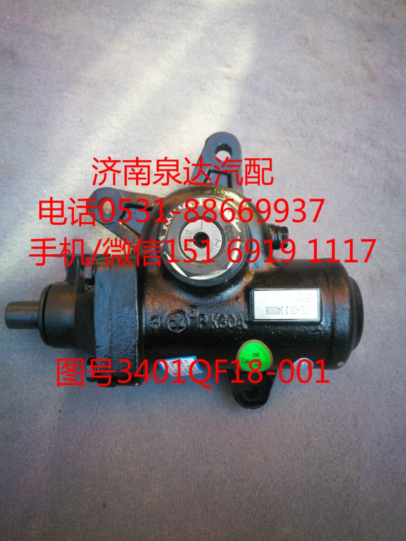 東風多利卡動力轉(zhuǎn)向器總成、方向機K30-3411010/K30-3411010