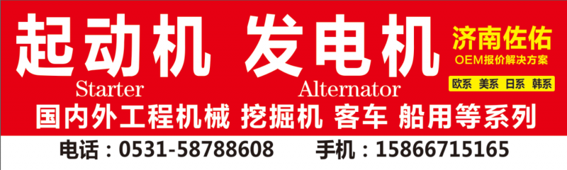 VG1560090001起動(dòng)機(jī)重汽WD615依斯克拉起動(dòng)機(jī)/11132264重汽馬達(dá)233001F710