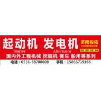 VG1560090001起動機(jī)重汽WD615依斯克拉起動機(jī)