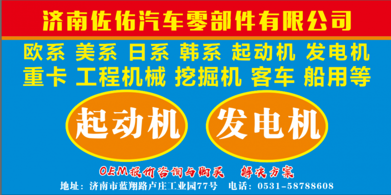 VG1560090001起動(dòng)機(jī)重汽WD615依斯克拉起動(dòng)機(jī)/11132264重汽馬達(dá)233001F710