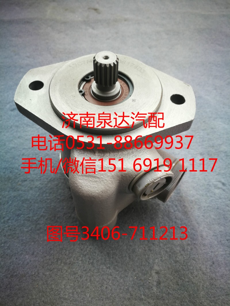 3406-711213,轉(zhuǎn)向泵,濟(jì)南泉達(dá)汽配有限公司