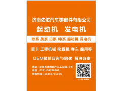 PC220-6起動(dòng)機(jī)6008635111起動(dòng)機(jī)