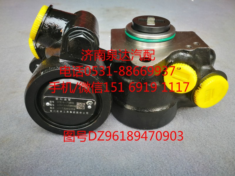 陜汽M3000轉(zhuǎn)向油泵、葉片泵DZ96189470903/DZ96189470903