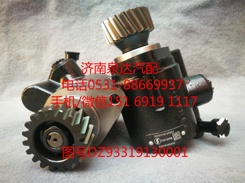 DZ93319130001,轉(zhuǎn)向泵,濟南泉達(dá)汽配有限公司