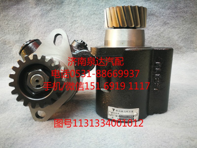 1131334001012,助力泵,濟南泉達汽配有限公司